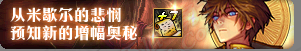 DNF11月米歇尔魔盒内容是什么 DNF11月魔盒介绍 (1)