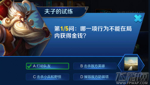 王者荣耀哪一项行为不能在局内获得金钱 (1)
