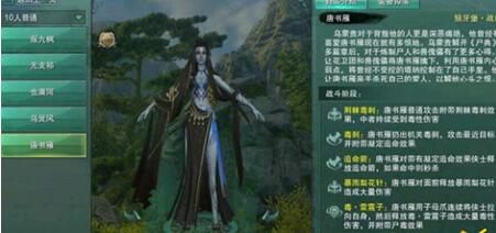 剑网3狼牙堡燕然boss剧情介绍 狼牙堡燕然峰掉落有什么 (3)