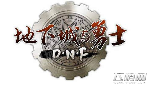 DNF中升级一件90B套需要多少魔岩石 (1)