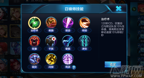 王者荣耀传送技能CD有多久时间 传送技能CD时间计算 (1)