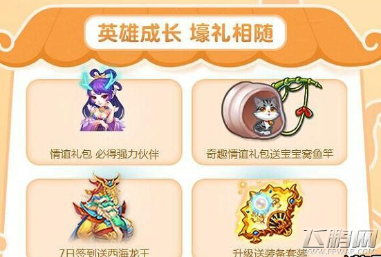 梦幻西游手游11月免费礼包最新兑换码分享 (1)