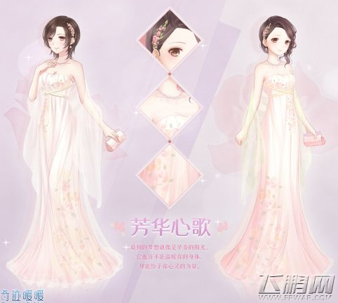 奇迹暖暖白兔糖和芳华心歌获取方法介绍 (1)