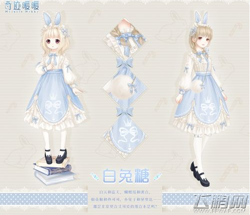 奇迹暖暖白兔糖和芳华心歌获取方法介绍 (2)