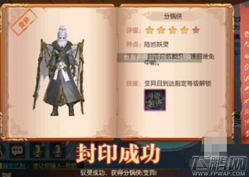 九州天空城3d分锅侠在哪抓 分锅侠飞妖灵位置坐标介绍 (1)