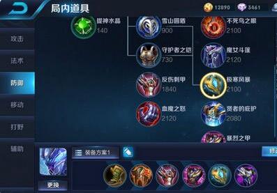 王者荣耀白起胜率怎么样 s9白起最强出装攻略 (2)