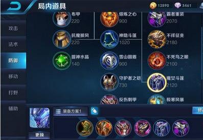 王者荣耀白起胜率怎么样 s9白起最强出装攻略 (3)