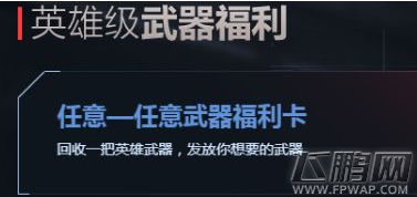 cf11月英雄武器在哪换购 11月英雄武器换购活动网址介绍 (2)