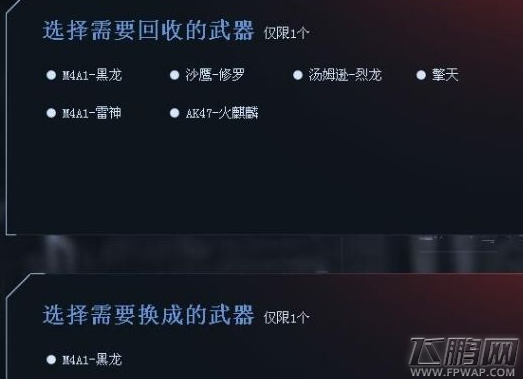 cf11月英雄武器在哪换购 11月英雄武器换购活动网址介绍 (3)