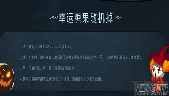 dnf万圣节来袭礼包奖励兑换地址 dnf万圣节来袭活动介绍 (3)