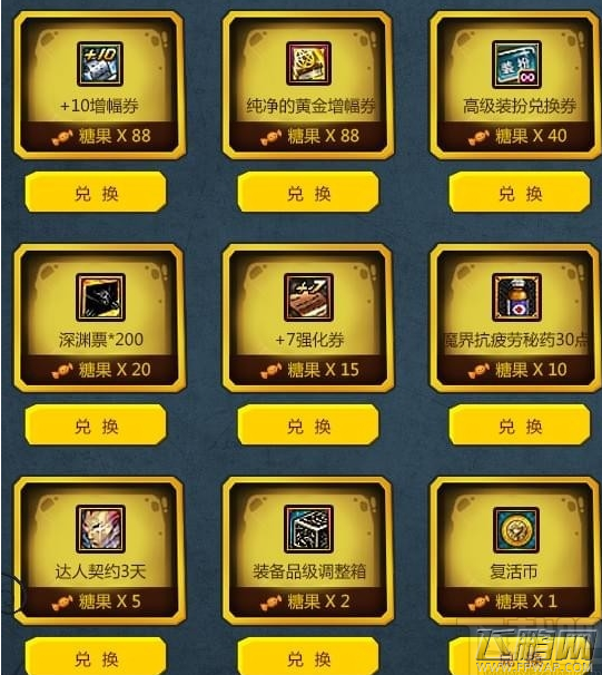 dnf万圣节来袭礼包奖励兑换地址 dnf万圣节来袭活动介绍 (4)