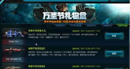 逆战集齐三种手雷怎么没有永久手雷包 永久手雷包什么时候发放  (2)