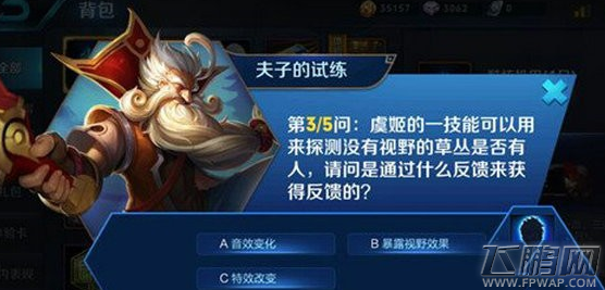 虞姬的一技能可以用来探测没有视野的草丛是否有人请问是通过什么反馈来获得反馈的 (1)
