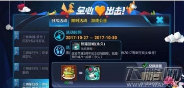 王者荣耀熊猫回城特效怎么用 熊猫回城特效换回普通回城方法 (1)