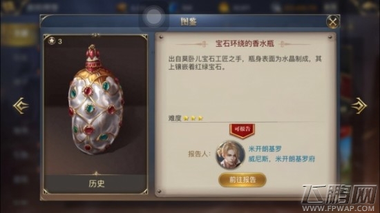 大航海之路莫卧儿香水瓶哪里可以找到 莫卧儿香水瓶位置分享 (2)