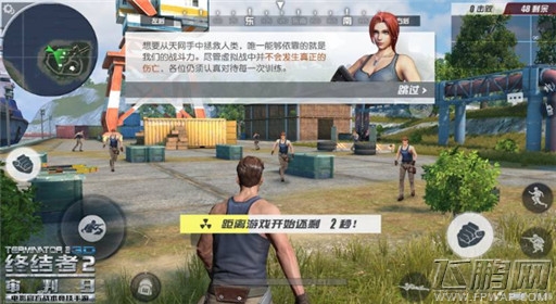 终结者2审判日什么时间跑毒 终结者2跑毒技巧有哪些 (1)