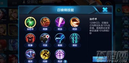 王者荣耀传送什么时候上线 传送召唤师技能上线时间 (1)