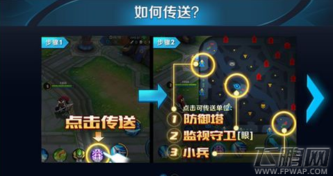 王者荣耀传送什么时候上线 传送召唤师技能上线时间 (2)