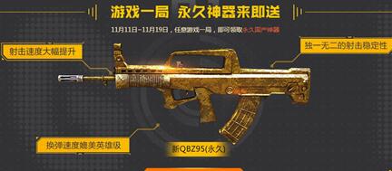 CF双十一第二波预热礼包怎么领不了 第二波奖励什么时候能领  (2)