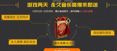 CF双十一第二波预热礼包怎么领不了 第二波奖励什么时候能领  (3)