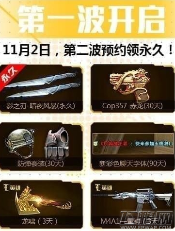 cf火线11.11狂欢活动介绍 cf火线11.11狂欢礼包领取地址 (2)