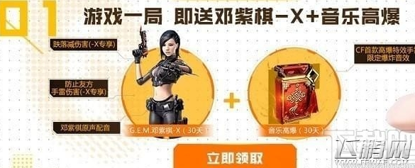 cf火线11.11狂欢活动介绍 cf火线11.11狂欢礼包领取地址 (3)