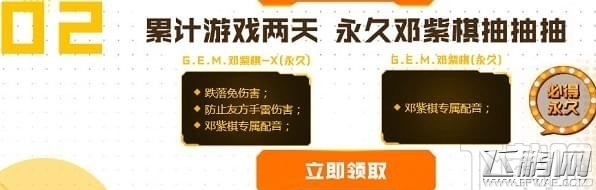 cf火线11.11狂欢活动介绍 cf火线11.11狂欢礼包领取地址 (4)