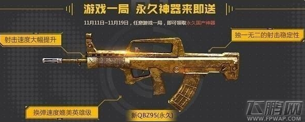 cf火线11.11狂欢活动介绍 cf火线11.11狂欢礼包领取地址 (5)