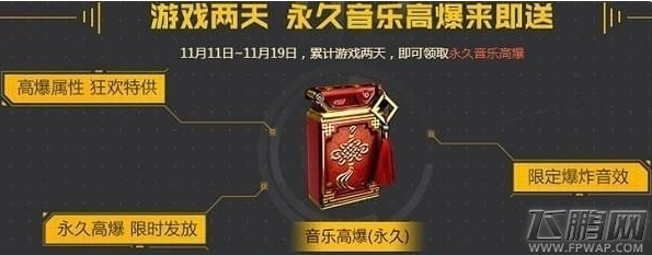cf火线11.11狂欢活动介绍 cf火线11.11狂欢礼包领取地址 (6)