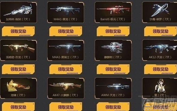 cf火线11.11狂欢活动介绍 cf火线11.11狂欢礼包领取地址 (7)