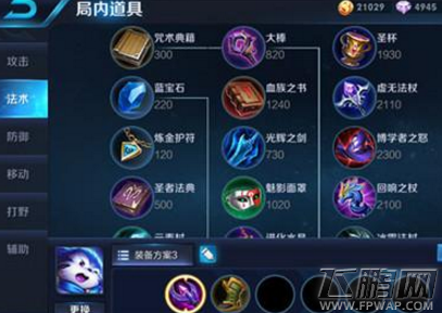 王者荣耀梦奇肉装怎么出 王者荣耀s9梦奇坦克出装玩法 (1)