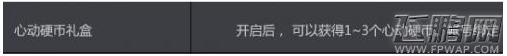 DNF迷你宠物需要多少心动硬币才能兑换获取 (2)