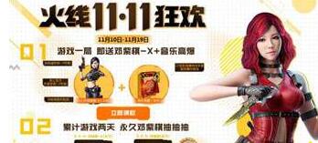 CF音乐高爆效果怎么样 音乐高爆真的是永久高爆 (3)