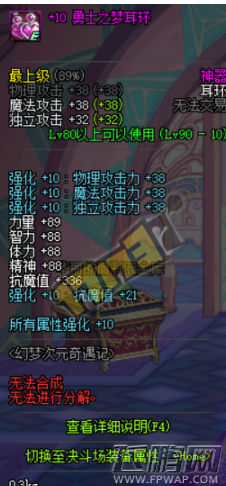 DNF幻梦次元奇遇记勇士之梦点数/心动硬币获取方法汇总 (1)