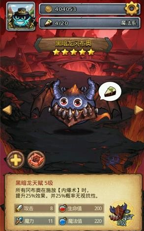 不思议迷宫黑龙冈布奥刷取攻略 黑龙冈布奥怎么刷  (1)