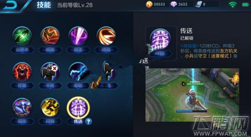 王者荣耀传送怎么打断 传送可以打断吗 (1)