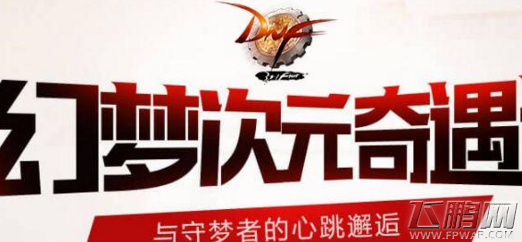 DNF凯瑟琳的回忆礼盒获取方式及开启道具介绍 (2)
