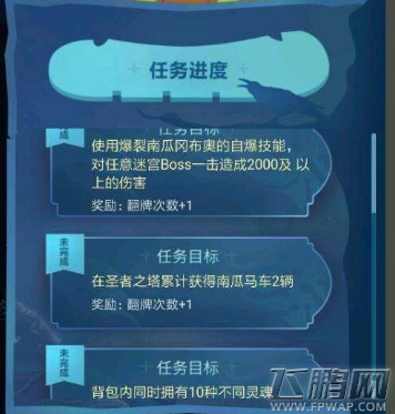 不思议迷宫不给糖就捣蛋阵容怎么搭配 不给糖就捣蛋阵容推荐 (1)