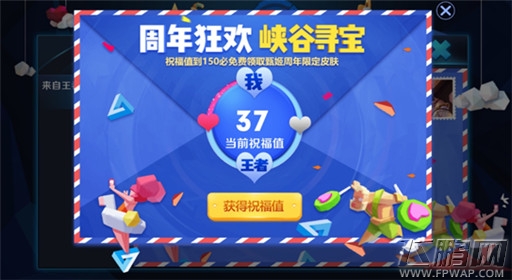 王者荣耀祝福值怎么兑换不了铭文碎片 祝福值兑换铭文碎片地址入口 (3)