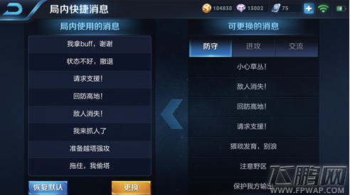 王者荣耀让我独享经验信号发送方法介绍 (3)