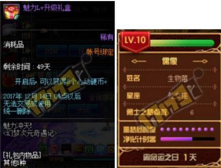 DNF幻梦次元奇遇记称号怎么获得 幻梦次元奇遇记称号详解 (1)
