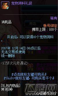 DNF幻梦次元奇遇记路易斯攻略 路易斯普通特殊剧情怎么刷好感度 (9)