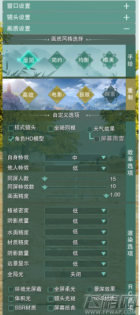 剑网3重置版二测很卡画面模糊调节重置版2测画面方法介绍 (1)