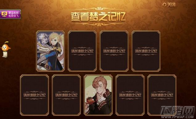 DNF幻梦次元奇遇记凯瑟琳攻略  凯瑟琳剧情提升好感度技巧 (2)