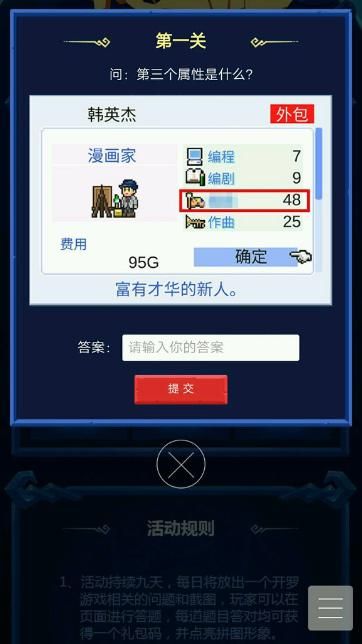 不思议迷宫开罗游戏答案大全 开罗游戏问题答案一览 (1)