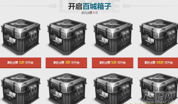 CF2017百城联赛为家乡加油活动网址及奖励详解 (3)