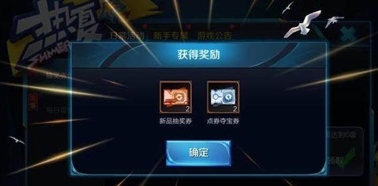 王者荣耀新品英雄抽奖券是什么 新品英雄抽奖券有什么用 (1)