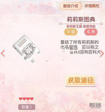 奇迹暖暖各式书籍有哪些 各式书籍有什么作用 (1)