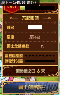 DNF幻梦次元奇遇记选择星座对NPC好感度有什么影响 快速攻略NPC必看宝典 (4)