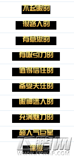 DNF幻梦次元奇遇记选择星座对NPC好感度有什么影响 快速攻略NPC必看宝典 (7)